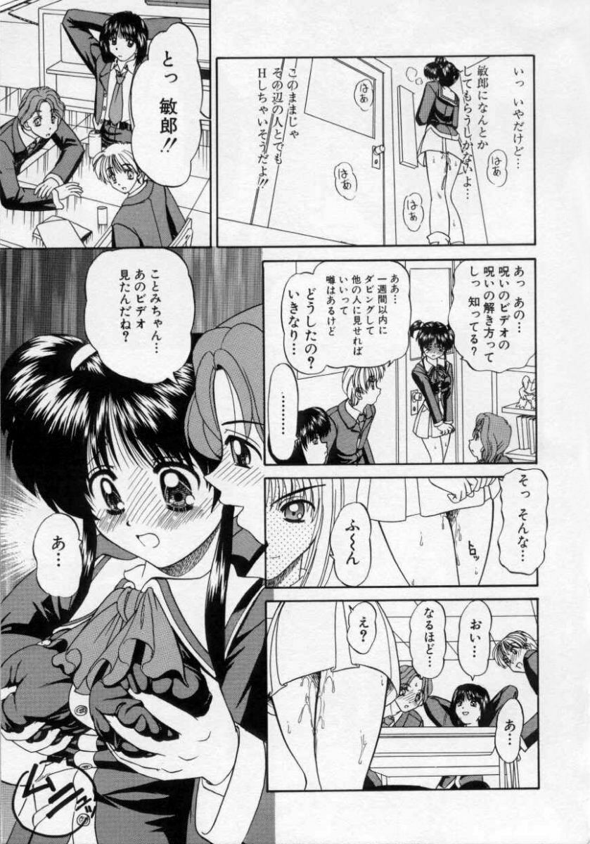 [Chunrouzan] Midara na Majiwari page 92 full