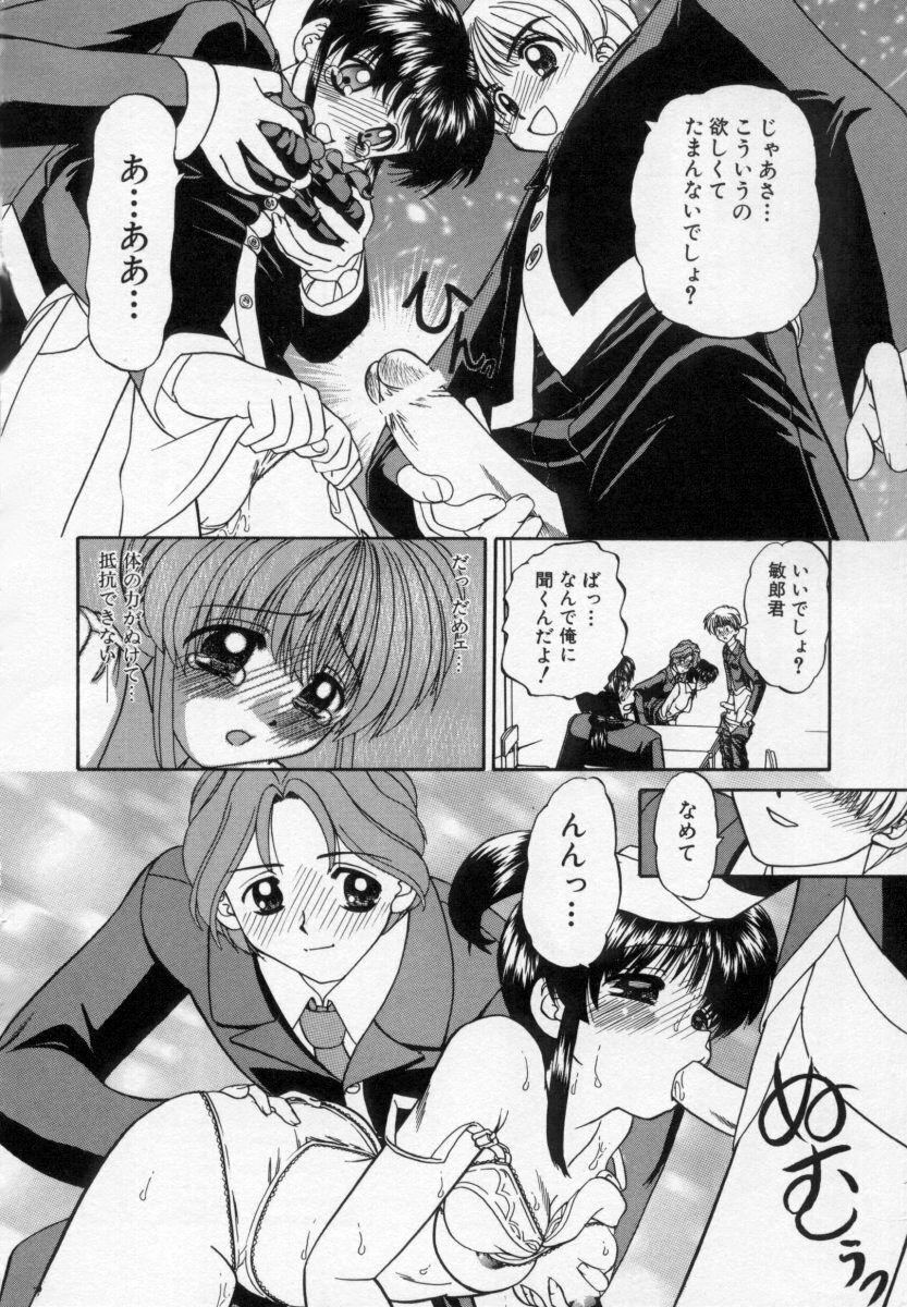 [Chunrouzan] Midara na Majiwari page 93 full