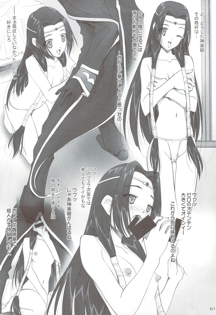 (C72) [IRODORI (SOYOSOYO)] SOYOSOYO'S WORKS-10 (Various) page 16 full