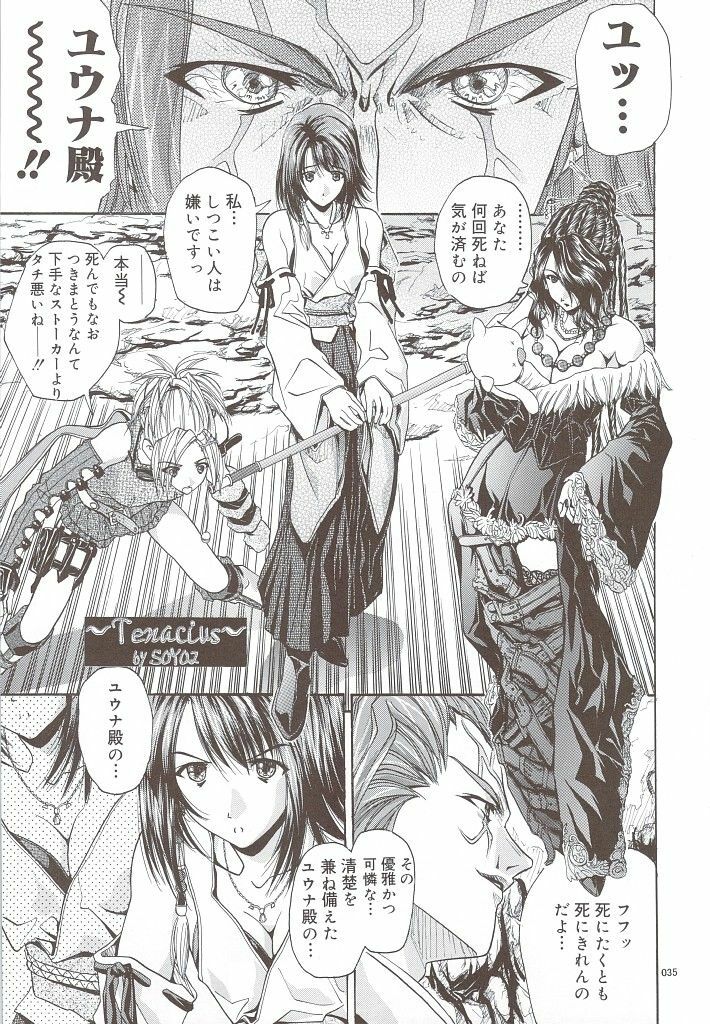 (C72) [IRODORI (SOYOSOYO)] SOYOSOYO'S WORKS-10 (Various) page 34 full