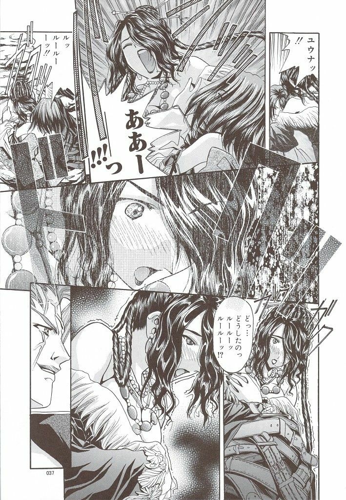 (C72) [IRODORI (SOYOSOYO)] SOYOSOYO'S WORKS-10 (Various) page 36 full