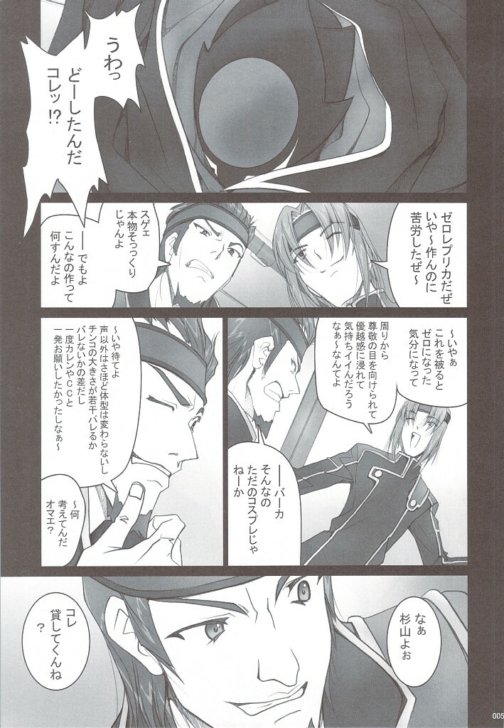 (C72) [IRODORI (SOYOSOYO)] SOYOSOYO'S WORKS-10 (Various) page 4 full