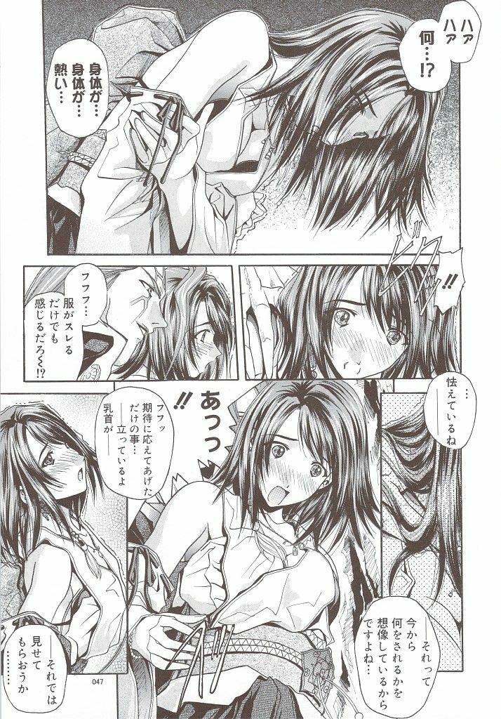 (C72) [IRODORI (SOYOSOYO)] SOYOSOYO'S WORKS-10 (Various) page 46 full