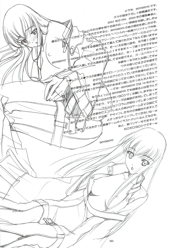 (C72) [IRODORI (SOYOSOYO)] SOYOSOYO'S WORKS-10 (Various) page 64 full