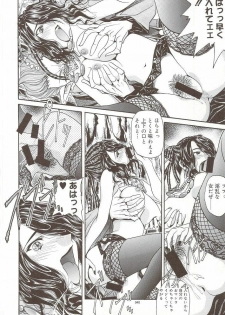 (C72) [IRODORI (SOYOSOYO)] SOYOSOYO'S WORKS-10 (Various) - page 39