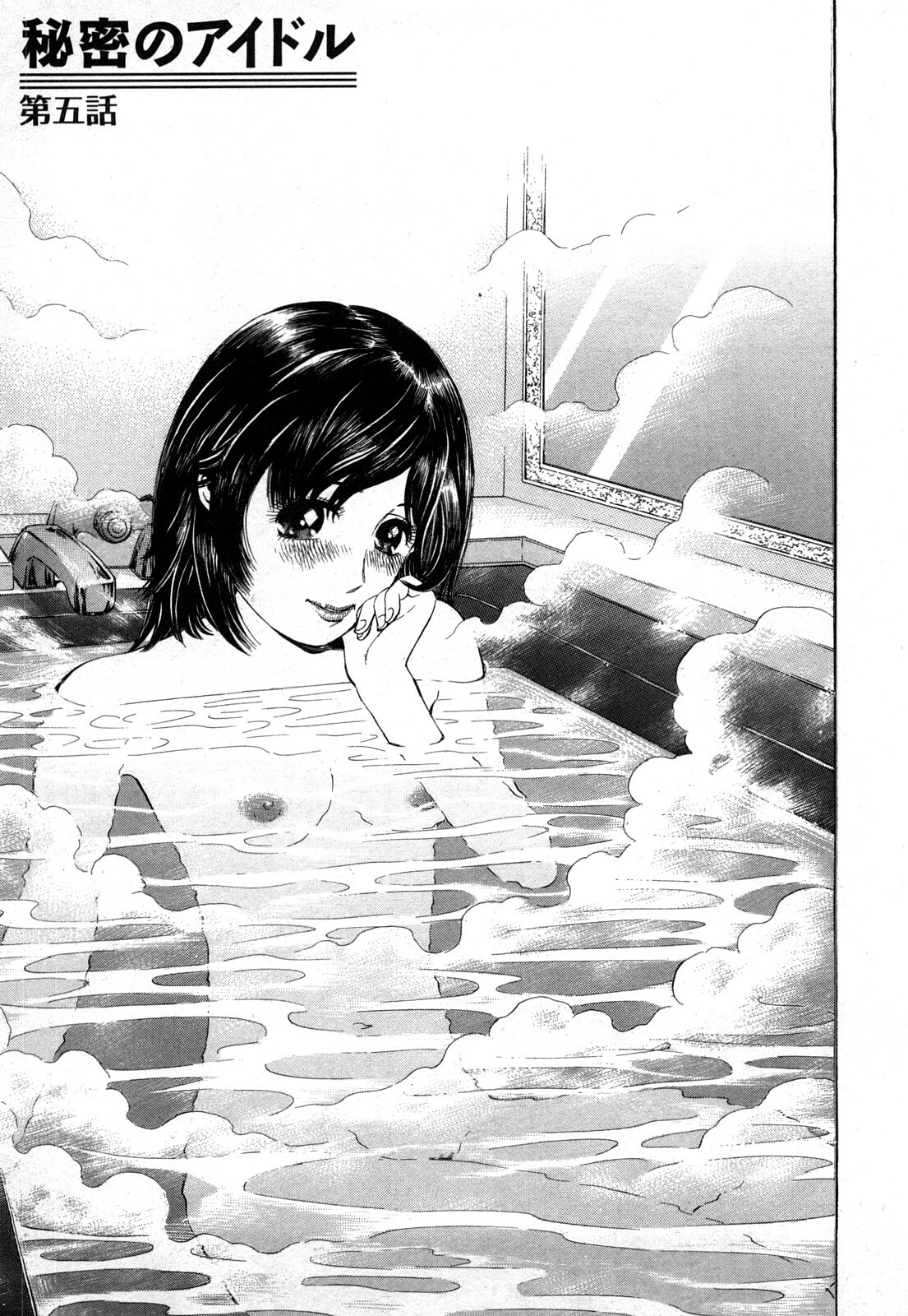 [Persona] Himitsu no Idol page 100 full