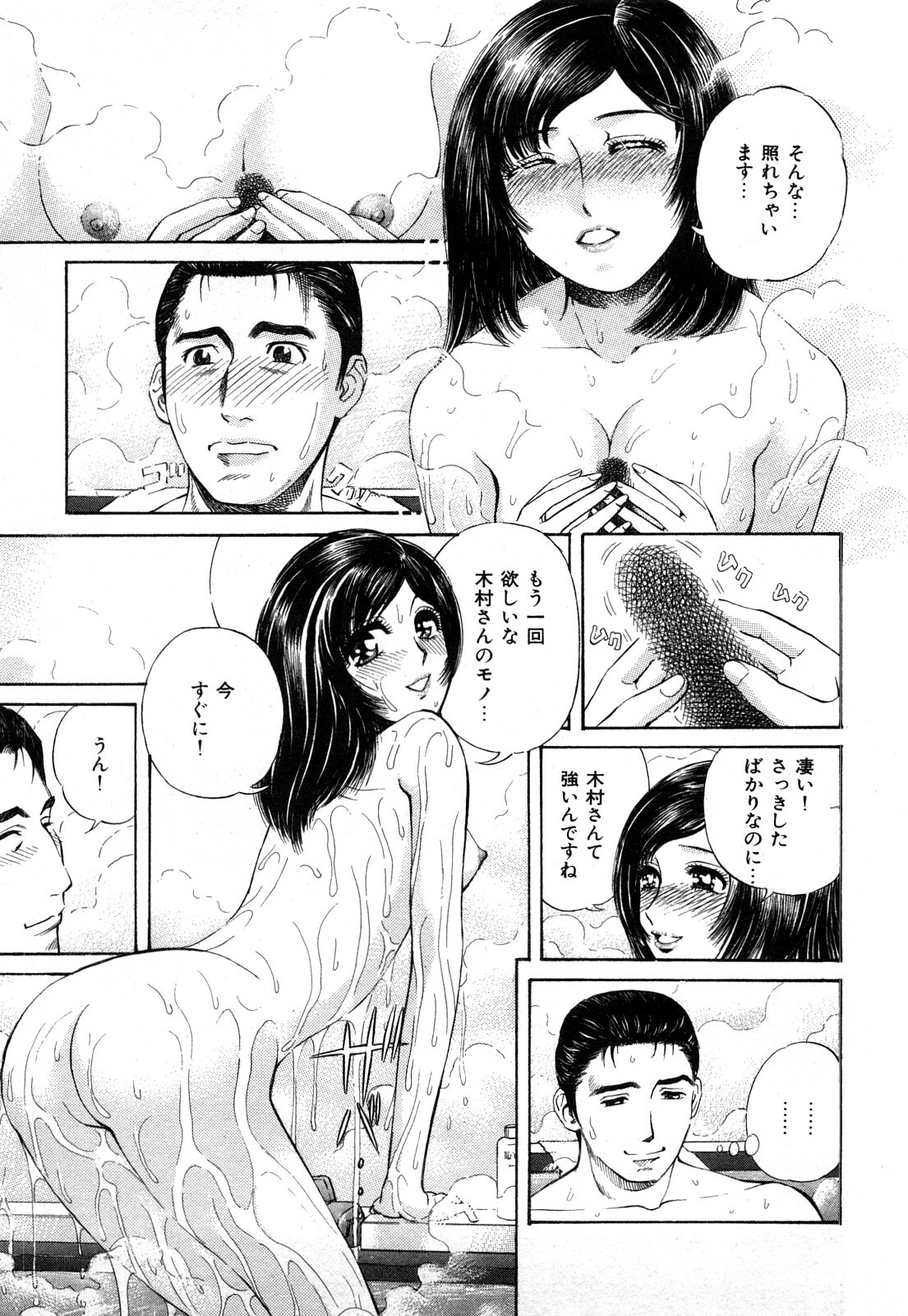 [Persona] Himitsu no Idol page 102 full