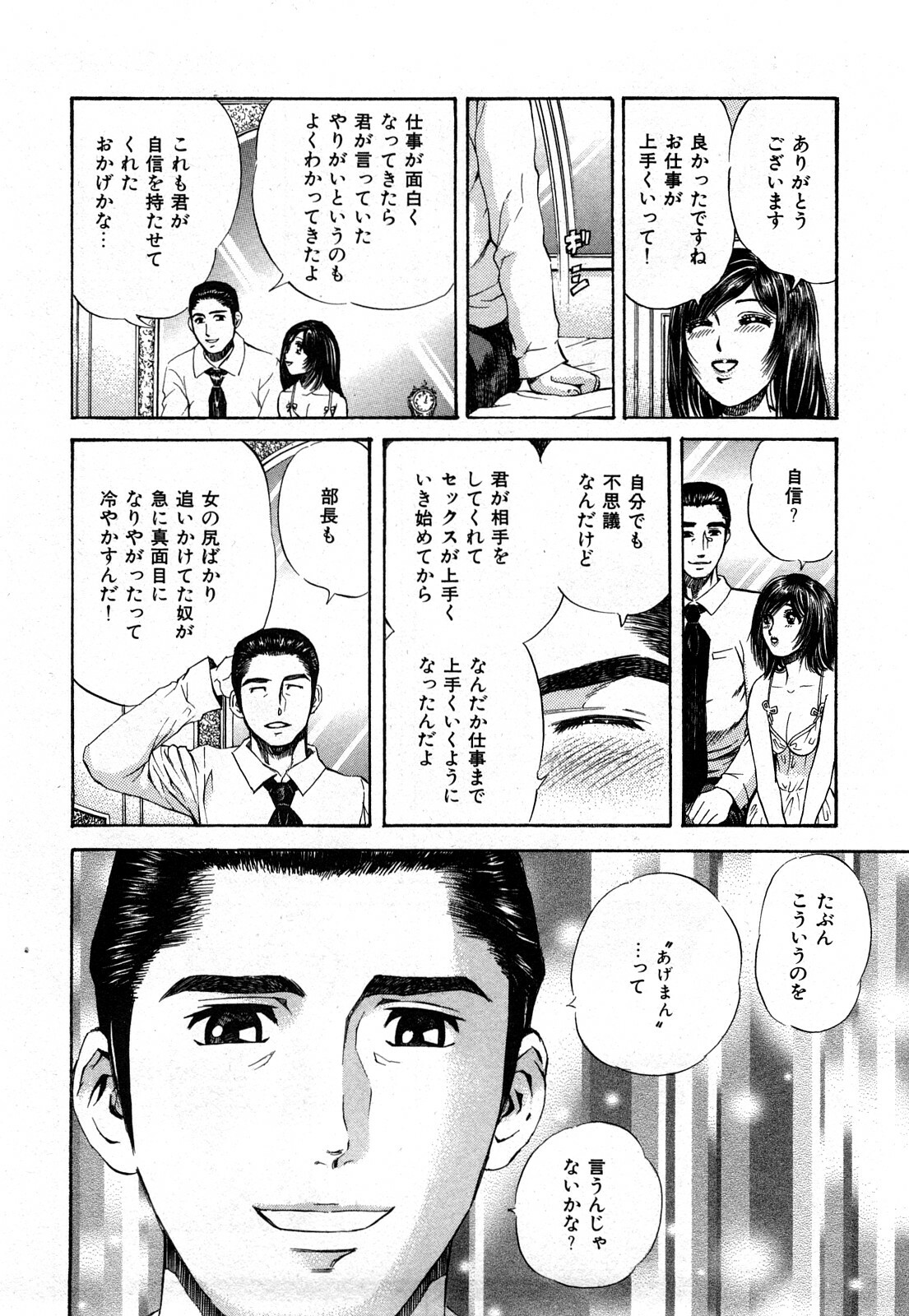 [Persona] Himitsu no Idol page 117 full