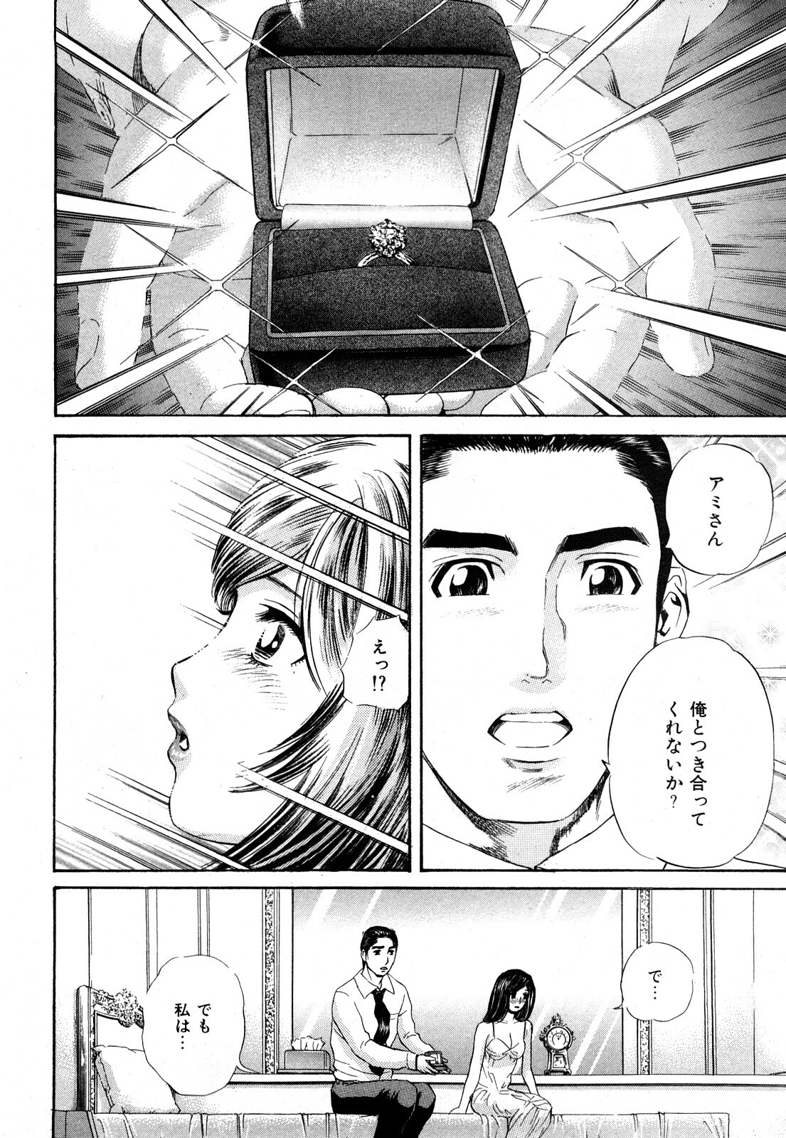 [Persona] Himitsu no Idol page 119 full