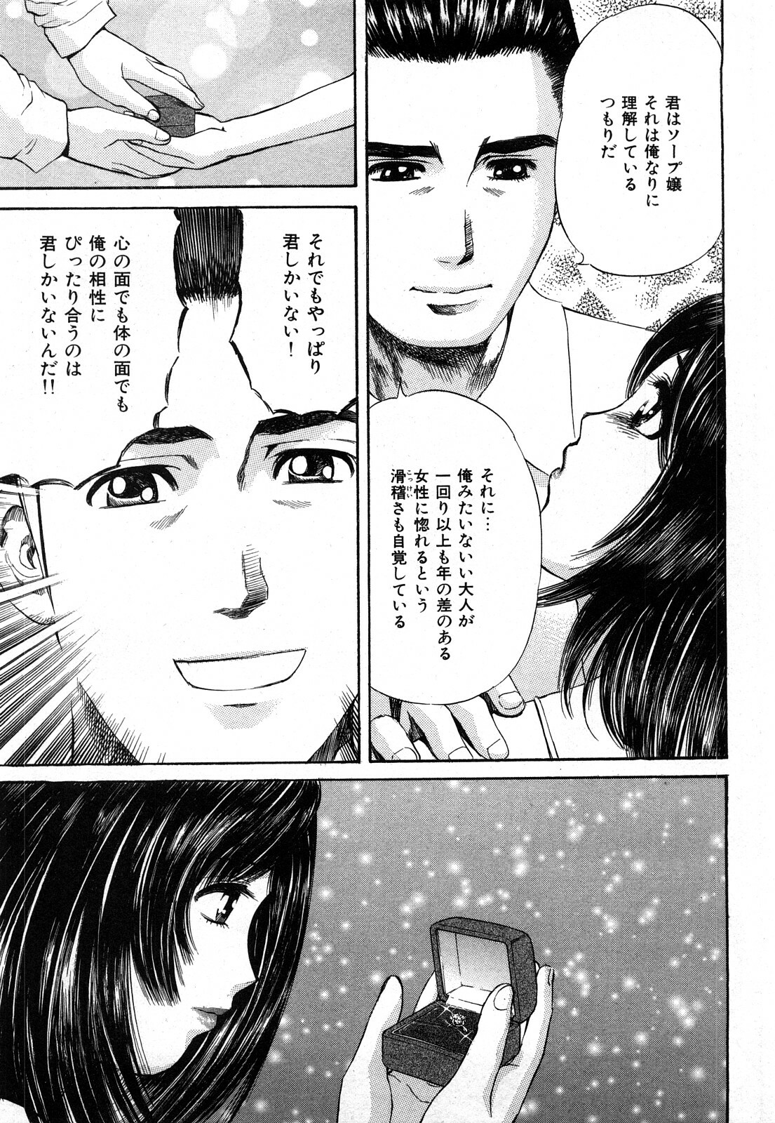 [Persona] Himitsu no Idol page 120 full