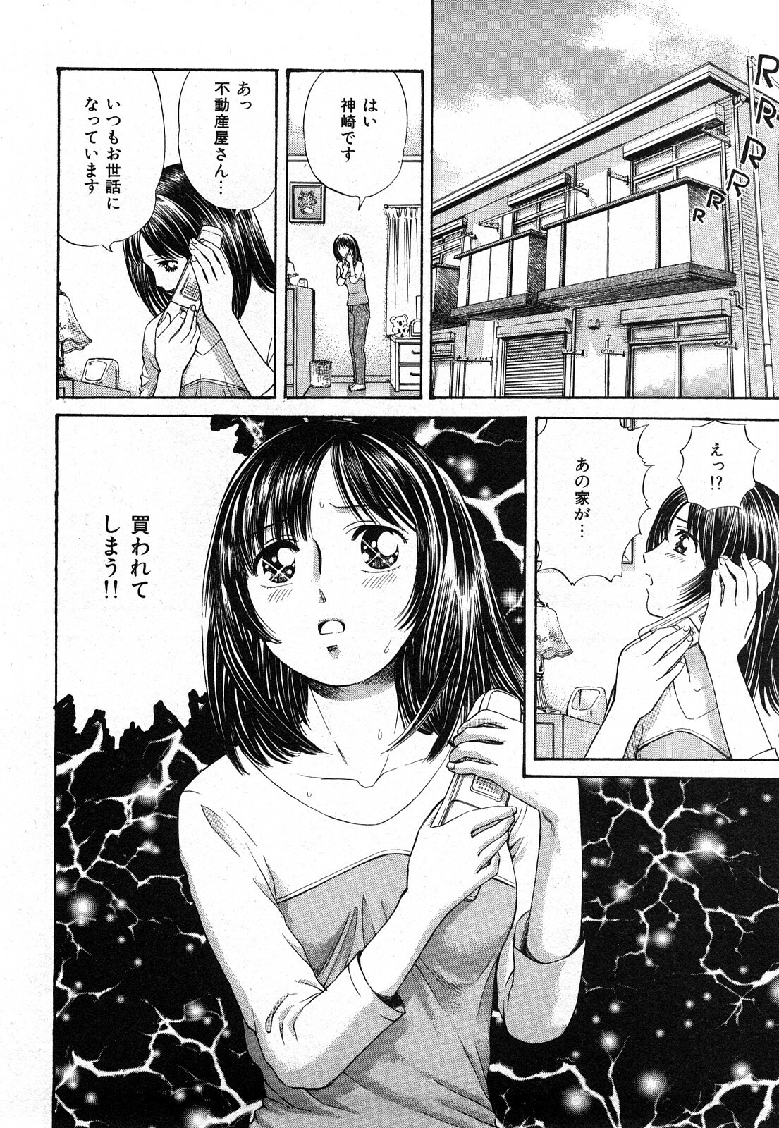 [Persona] Himitsu no Idol page 125 full
