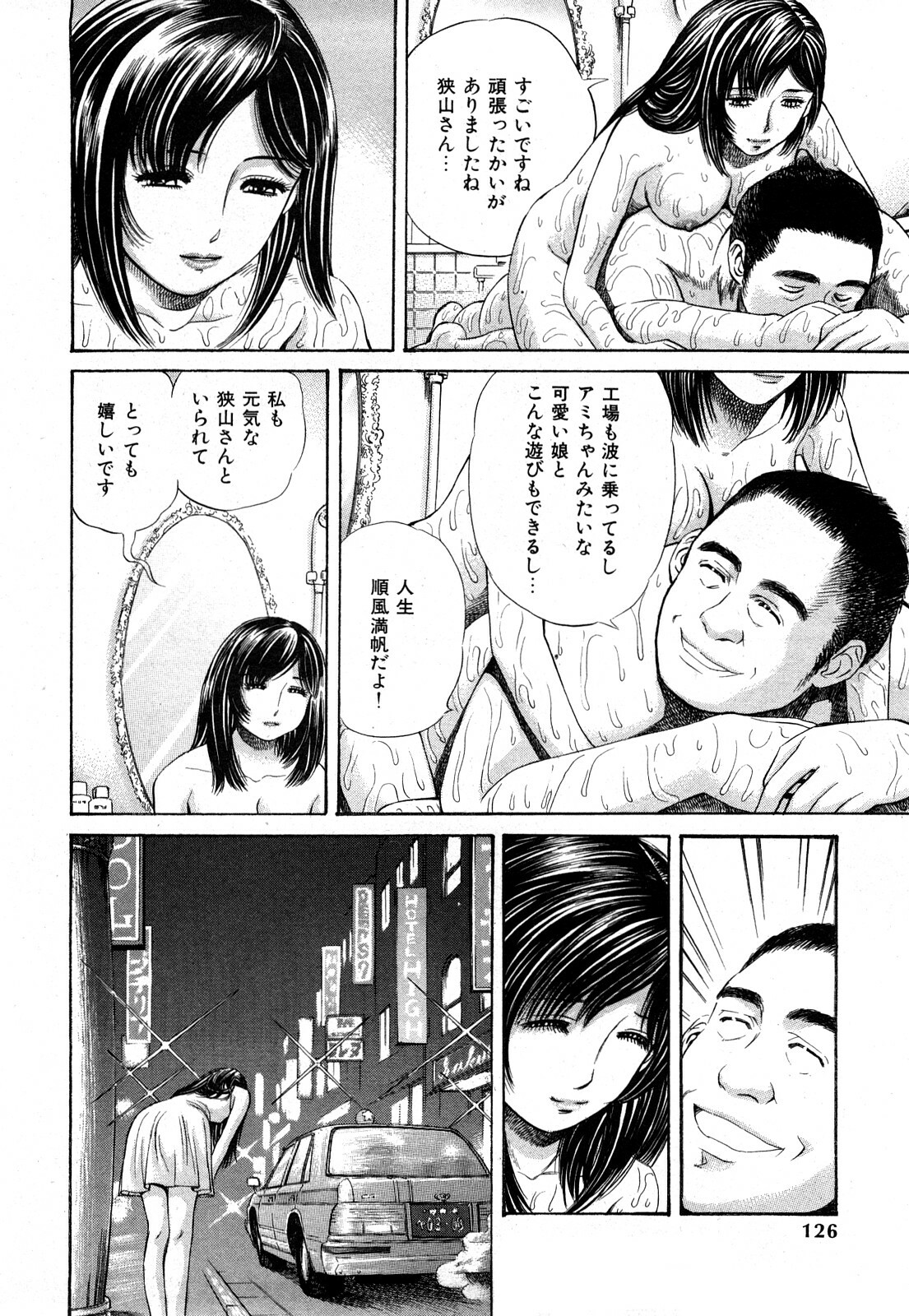 [Persona] Himitsu no Idol page 127 full