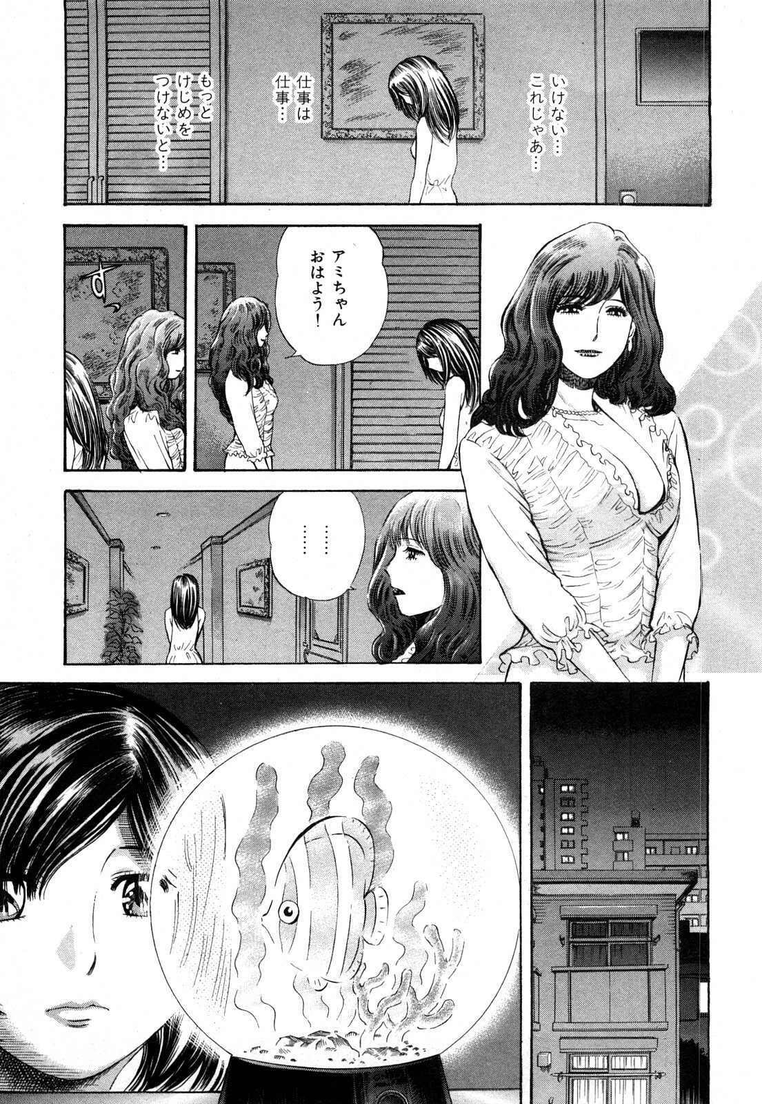[Persona] Himitsu no Idol page 128 full