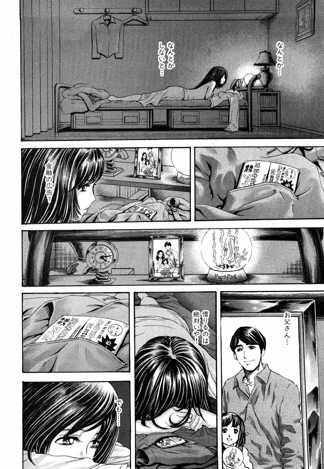 [Persona] Himitsu no Idol page 129 full
