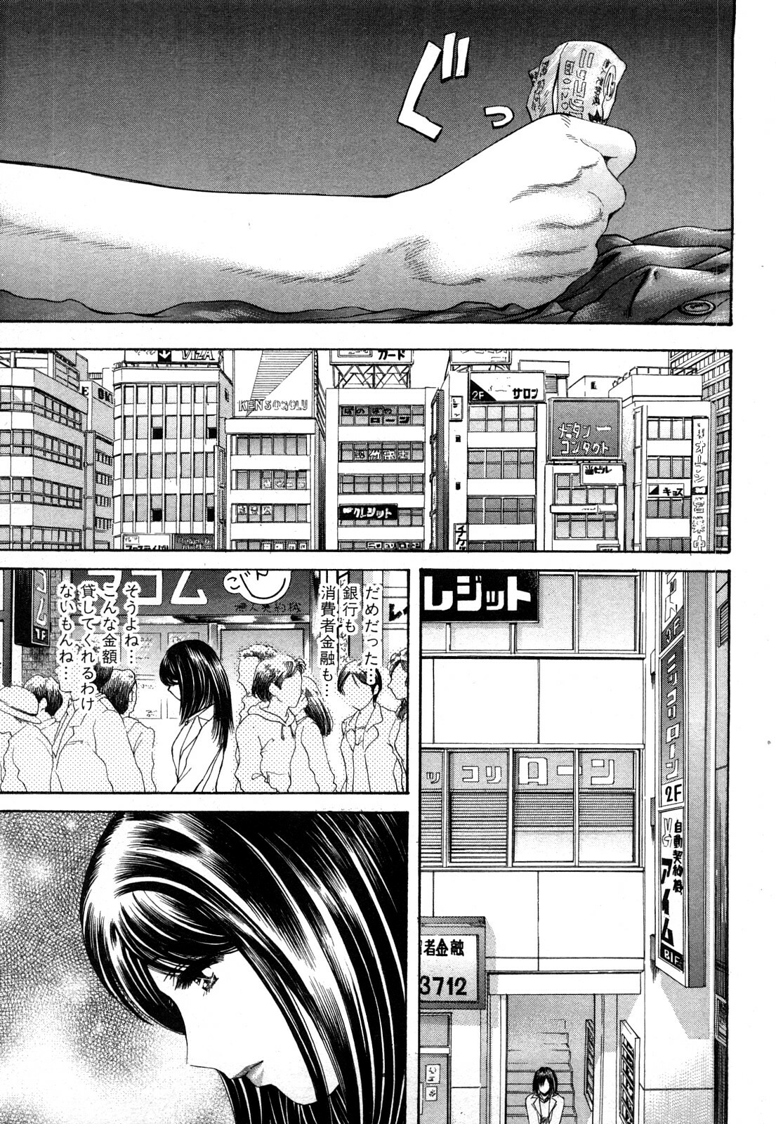 [Persona] Himitsu no Idol page 130 full