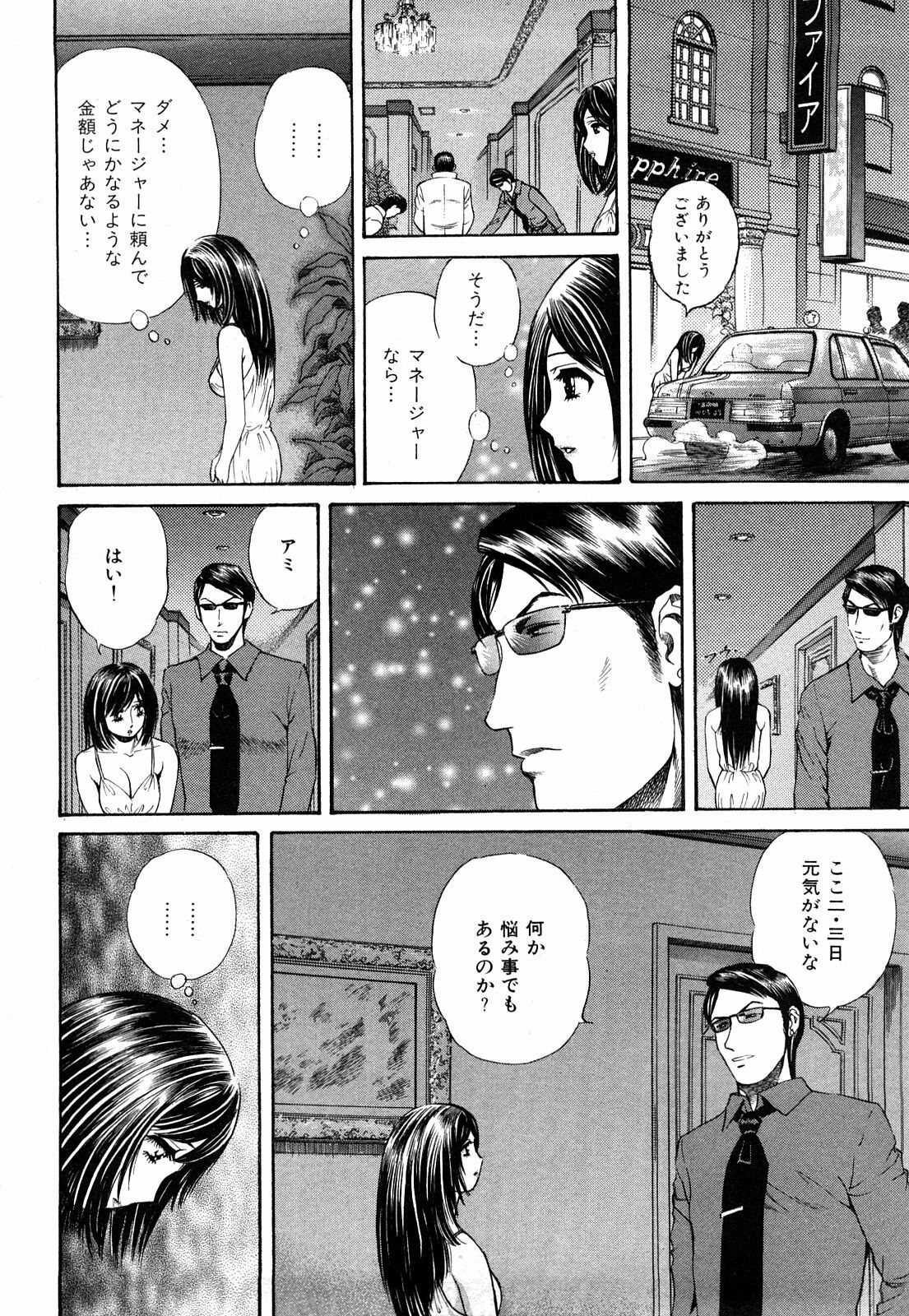 [Persona] Himitsu no Idol page 131 full
