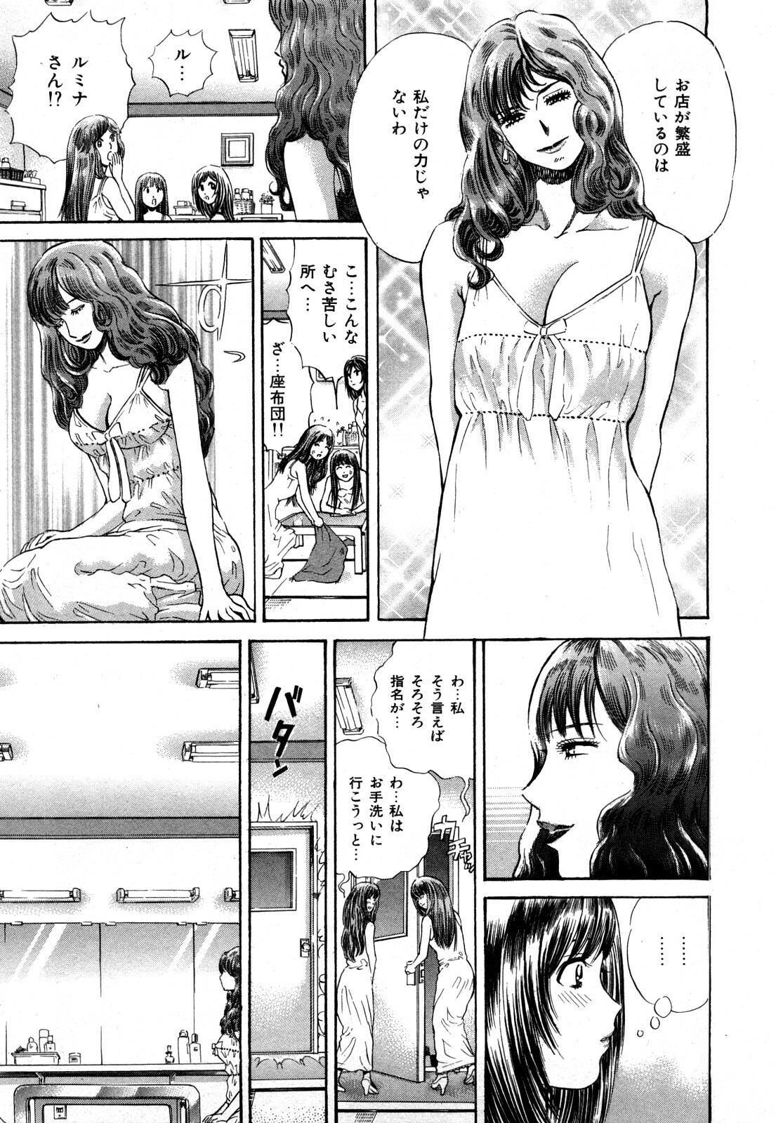 [Persona] Himitsu no Idol page 136 full