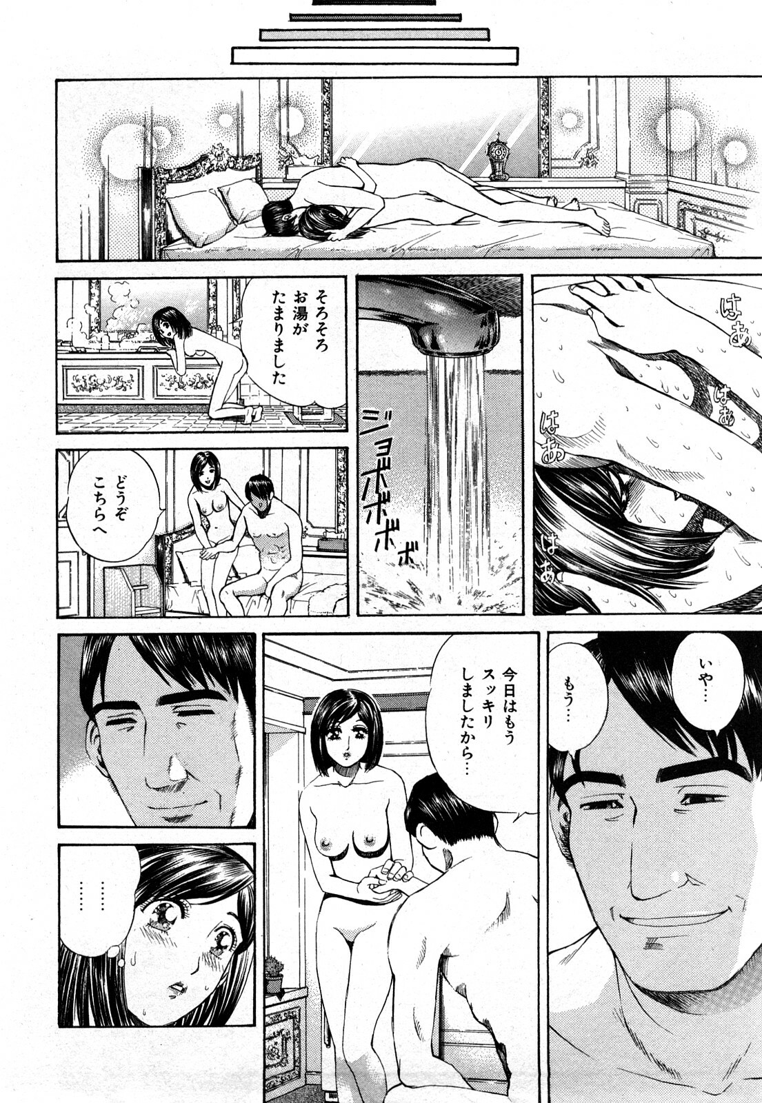 [Persona] Himitsu no Idol page 83 full