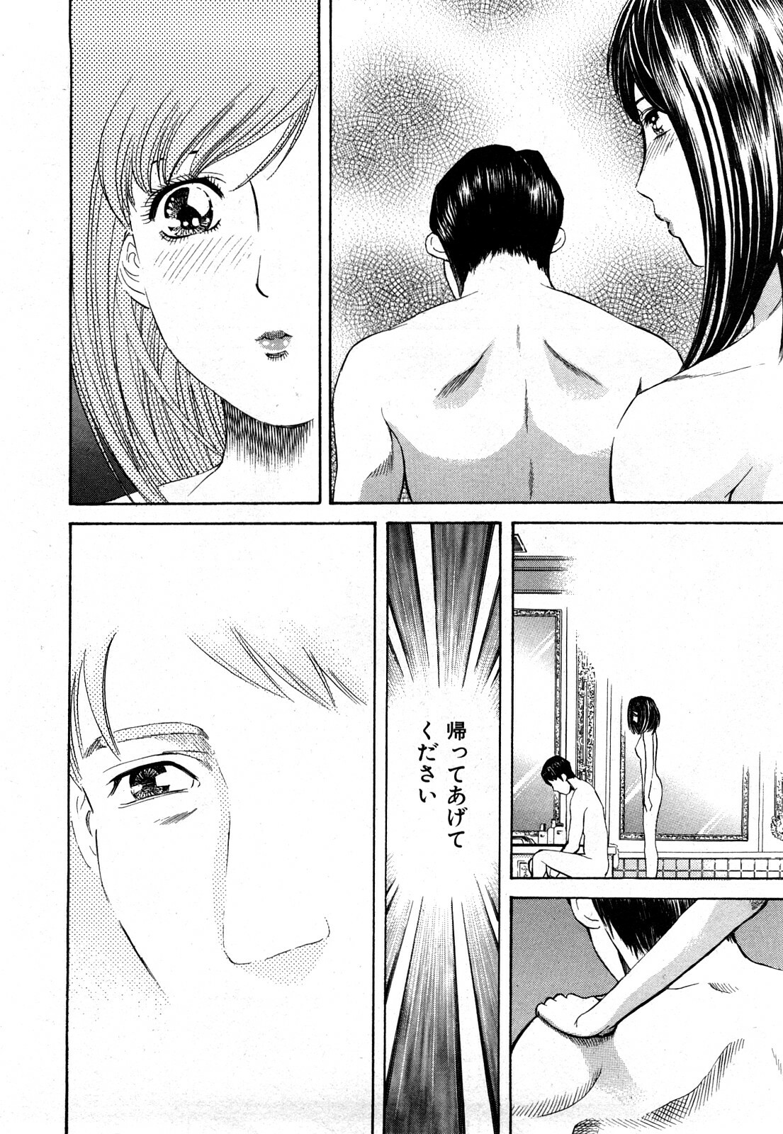 [Persona] Himitsu no Idol page 91 full