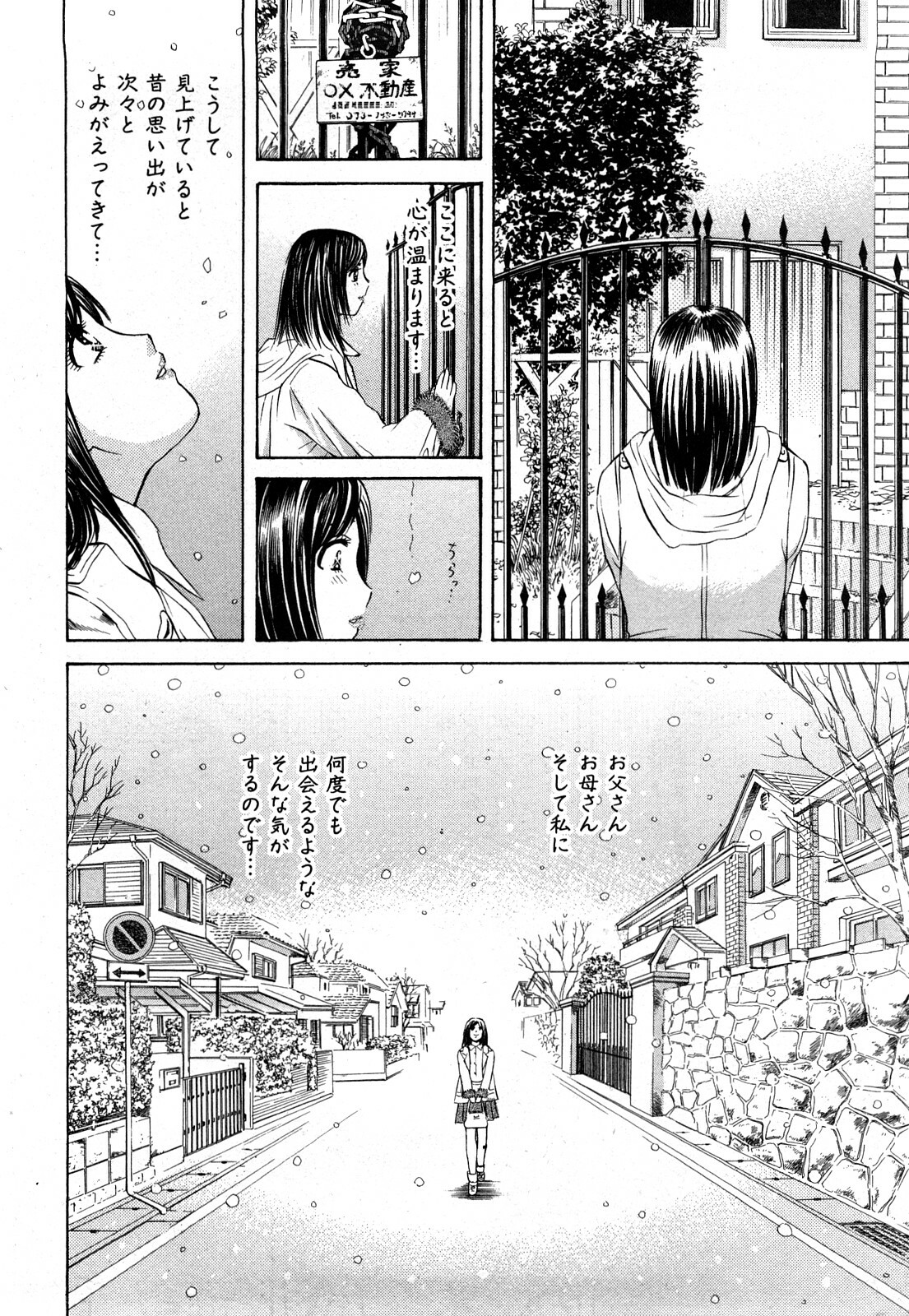 [Persona] Himitsu no Idol page 99 full