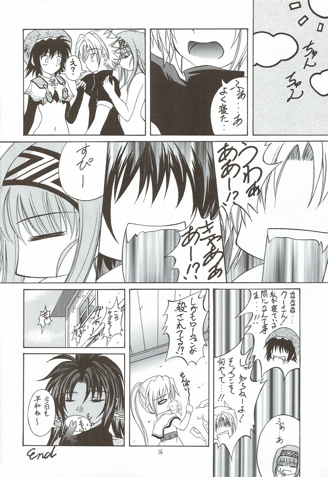 (C68) [RED RIBBON REVENGER (Various)] Kaze no Yousei 3 (Elemental Gelade) page 15 full