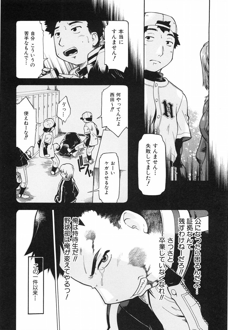 [Akishima Shun] Throwing Heart 2 page 125 full