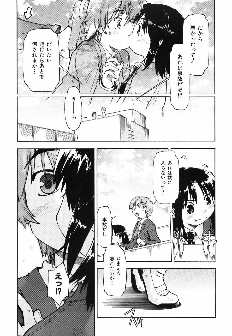 [Akishima Shun] Throwing Heart 2 page 128 full