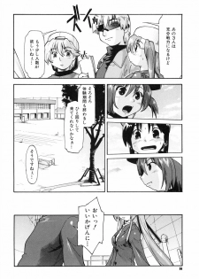[Akishima Shun] Throwing Heart 2 - page 14
