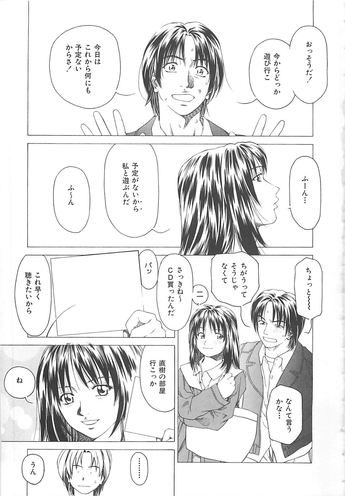 [Maeda Kenjirou] Sekai de Ichiban page 52 full