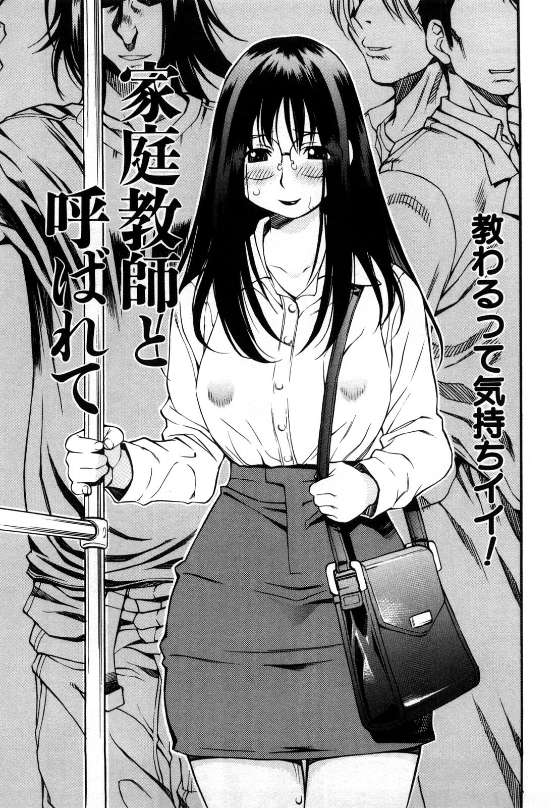 [Kinoshita Junichi] Sodachi Zakari page 125 full