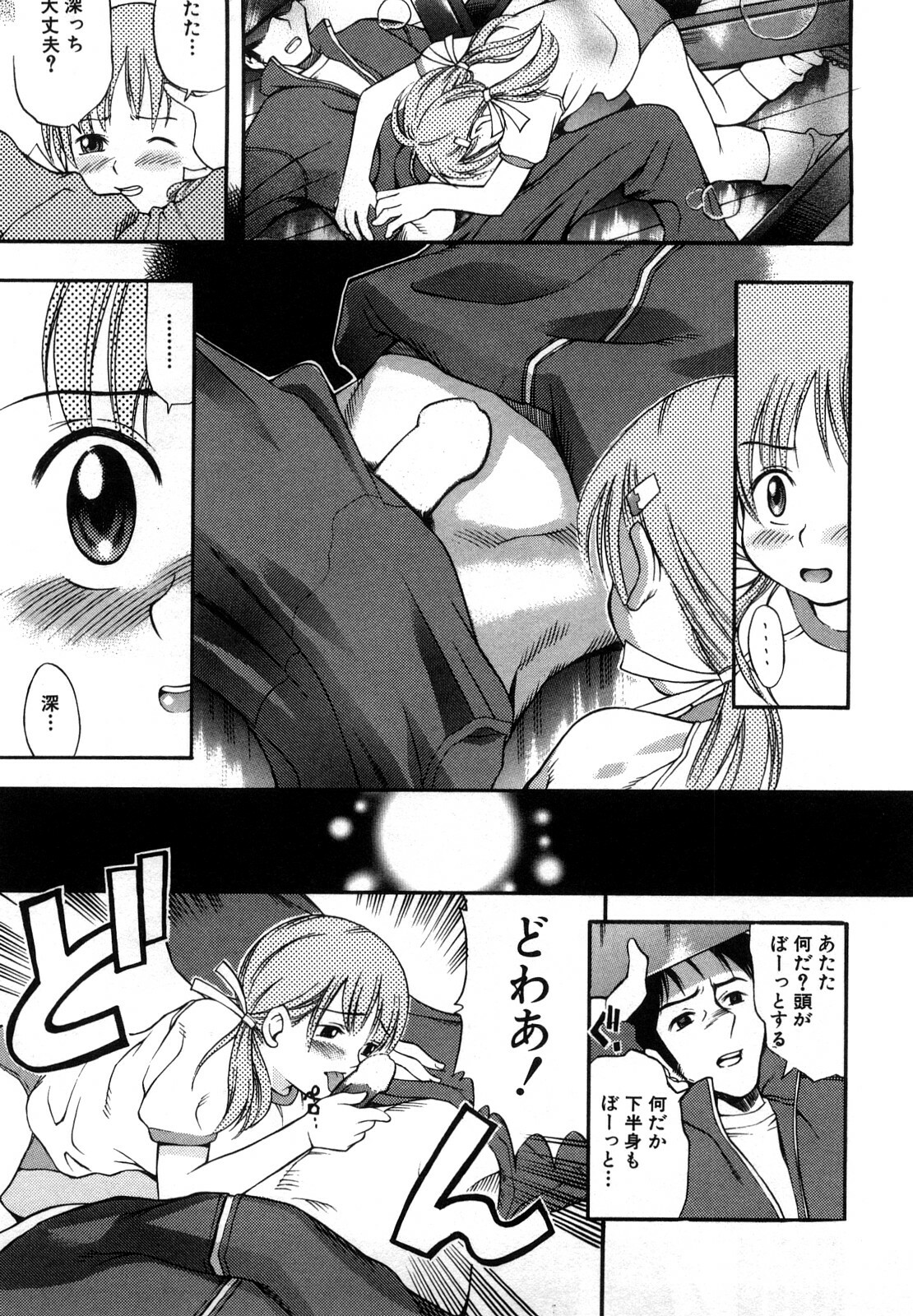 [Kinoshita Junichi] Sodachi Zakari page 147 full