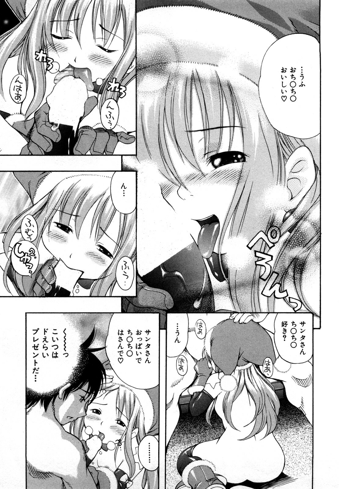 [Kinoshita Junichi] Sodachi Zakari page 169 full