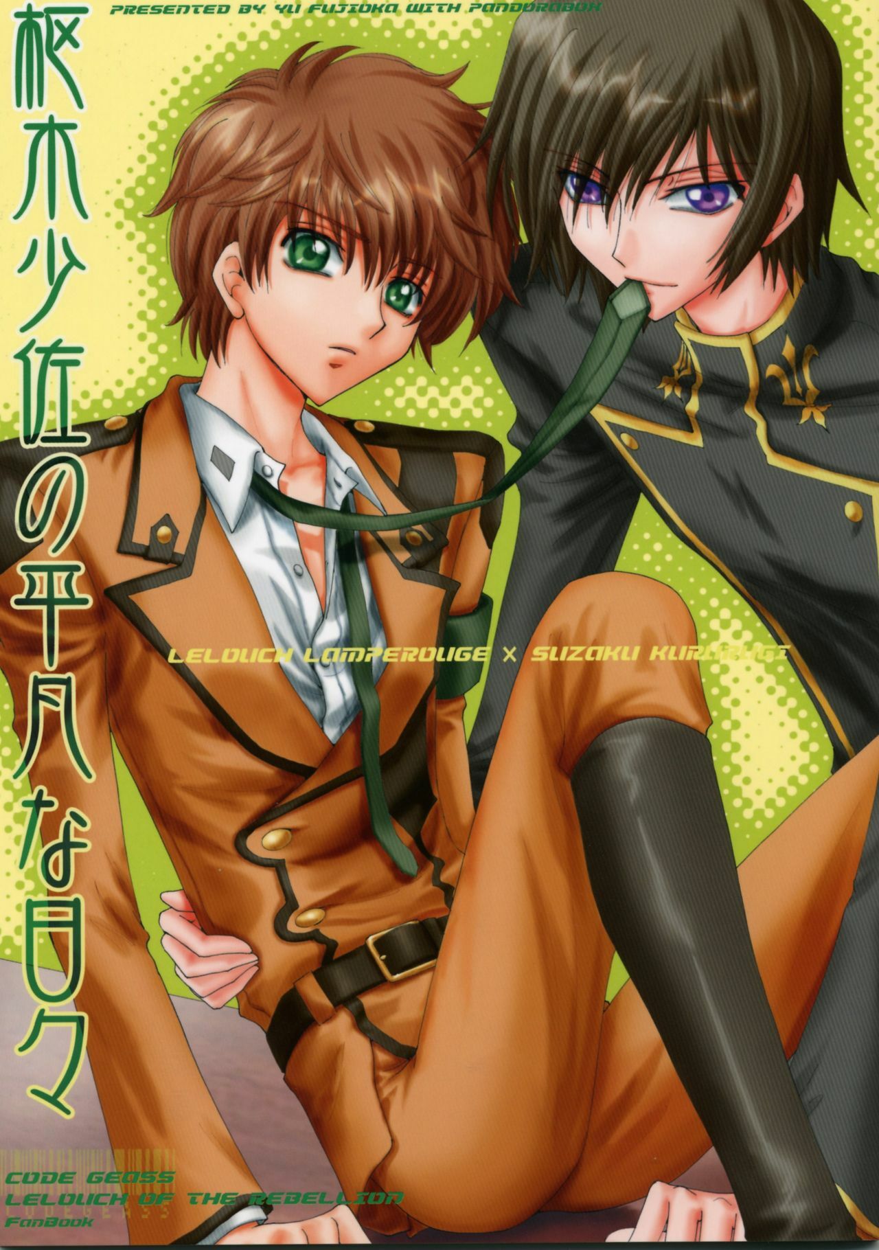 common (Code Geass) page 1 full