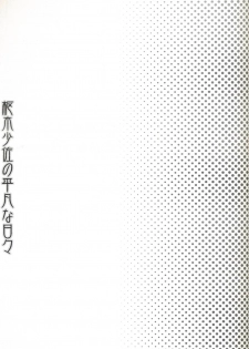 common (Code Geass) - page 16