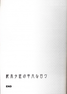 common (Code Geass) - page 32
