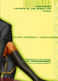 common (Code Geass) - page 33