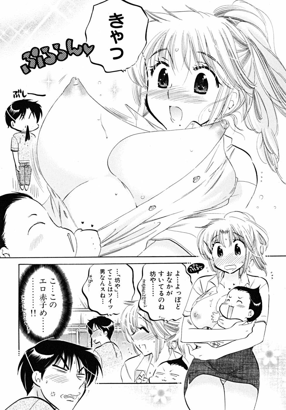 [Nakata Yumi] Shitamachi Madonna Shokudou 5 page 116 full