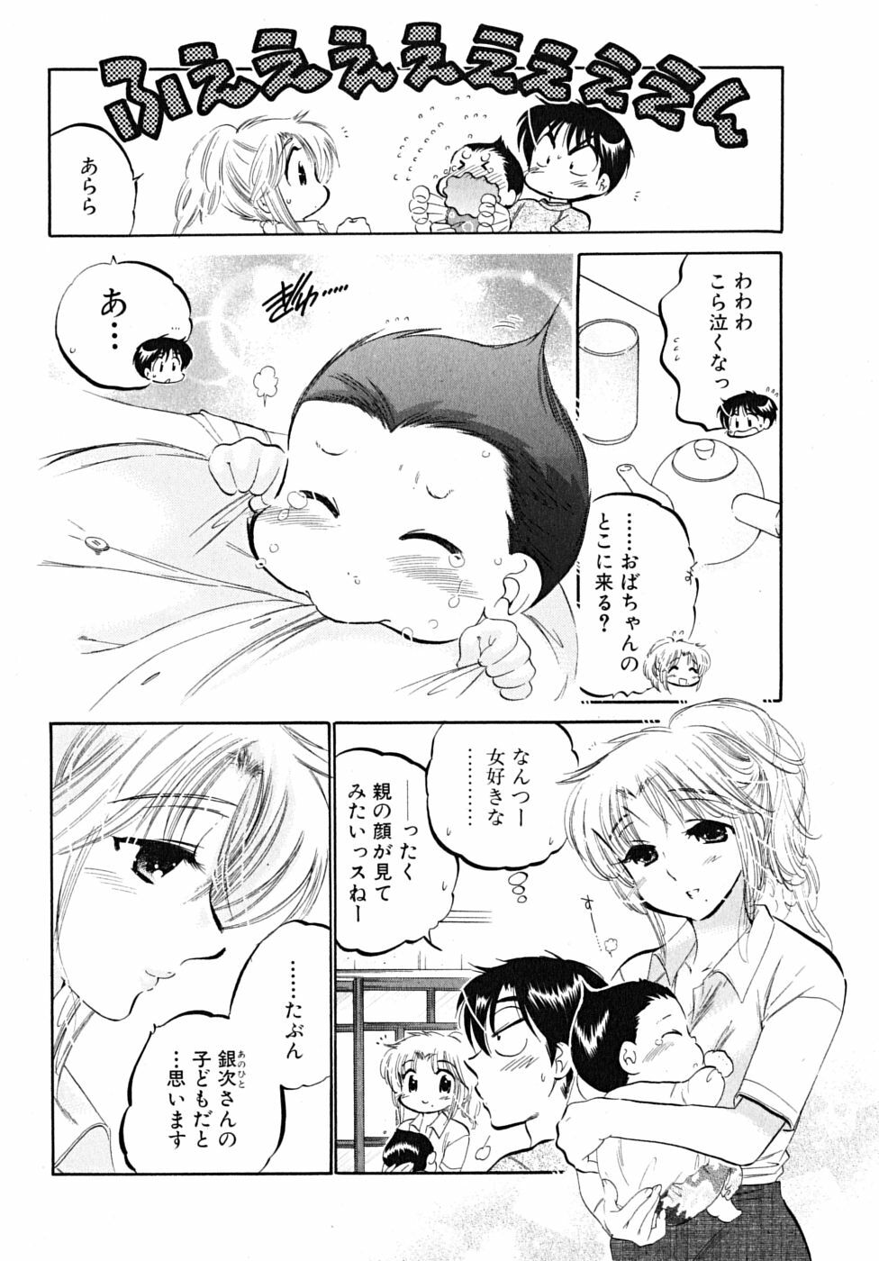 [Nakata Yumi] Shitamachi Madonna Shokudou 5 page 118 full