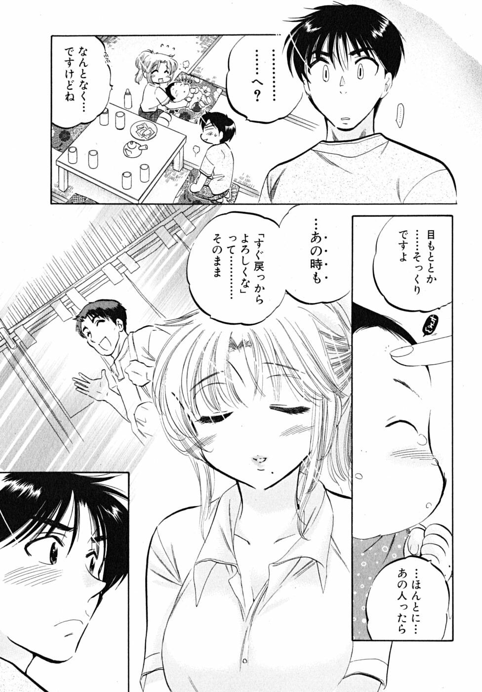[Nakata Yumi] Shitamachi Madonna Shokudou 5 page 119 full