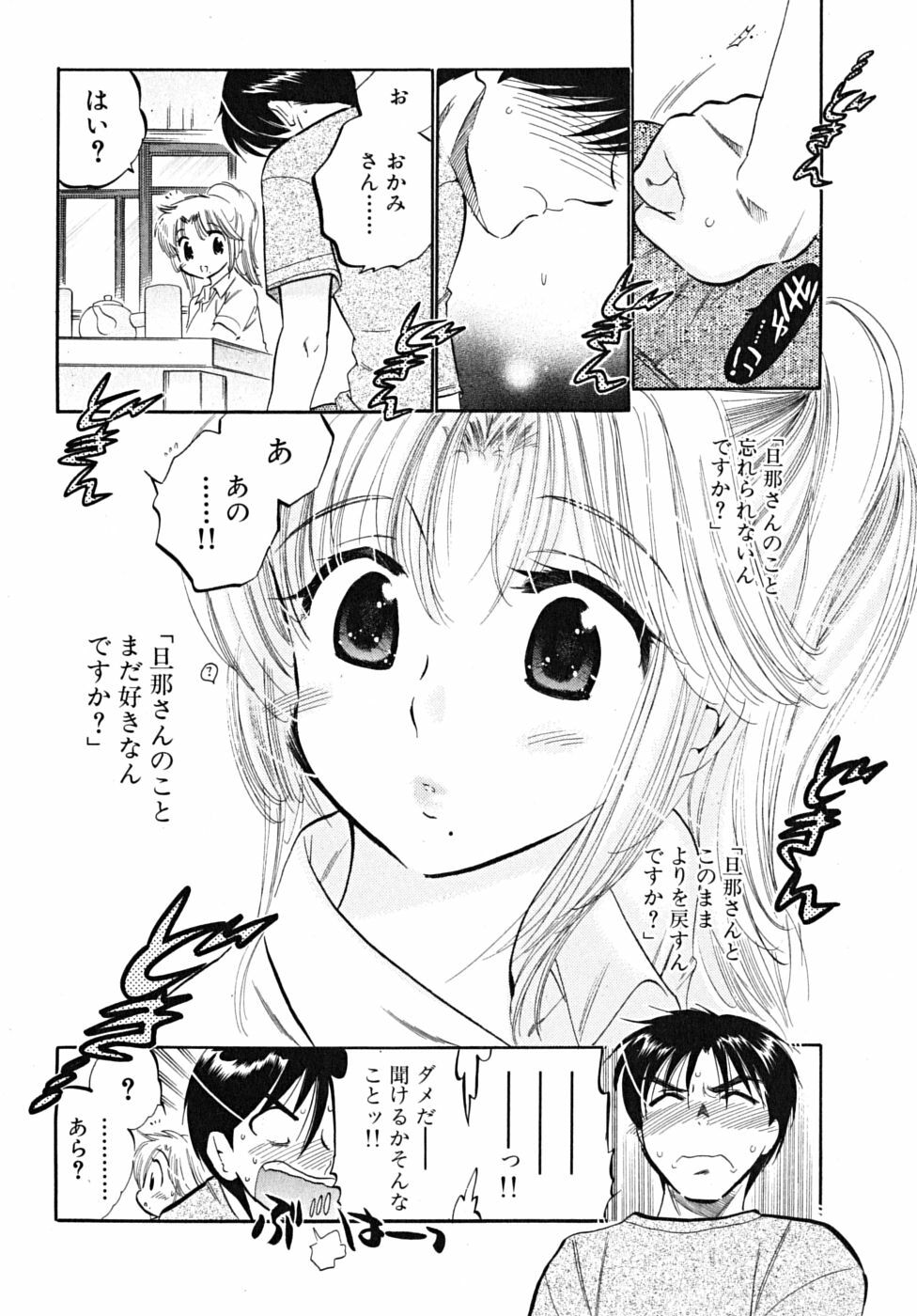 [Nakata Yumi] Shitamachi Madonna Shokudou 5 page 120 full