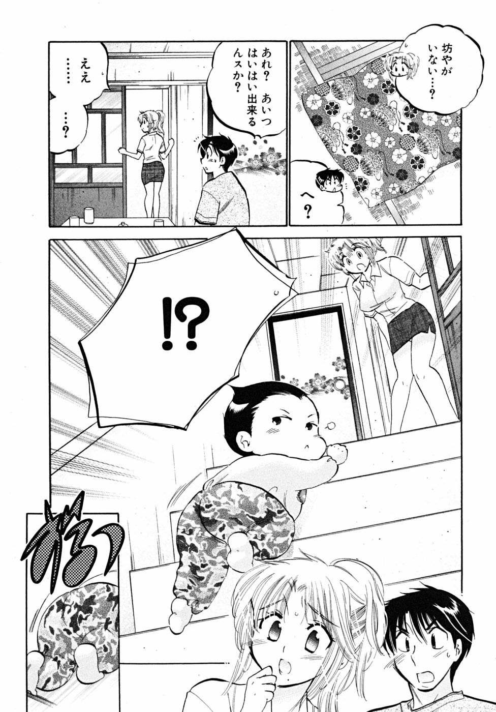 [Nakata Yumi] Shitamachi Madonna Shokudou 5 page 121 full