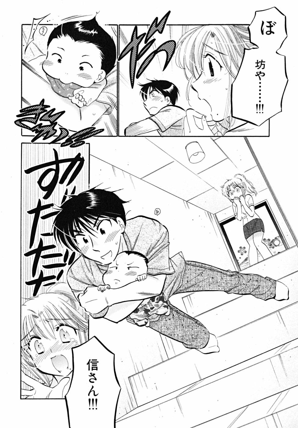 [Nakata Yumi] Shitamachi Madonna Shokudou 5 page 122 full