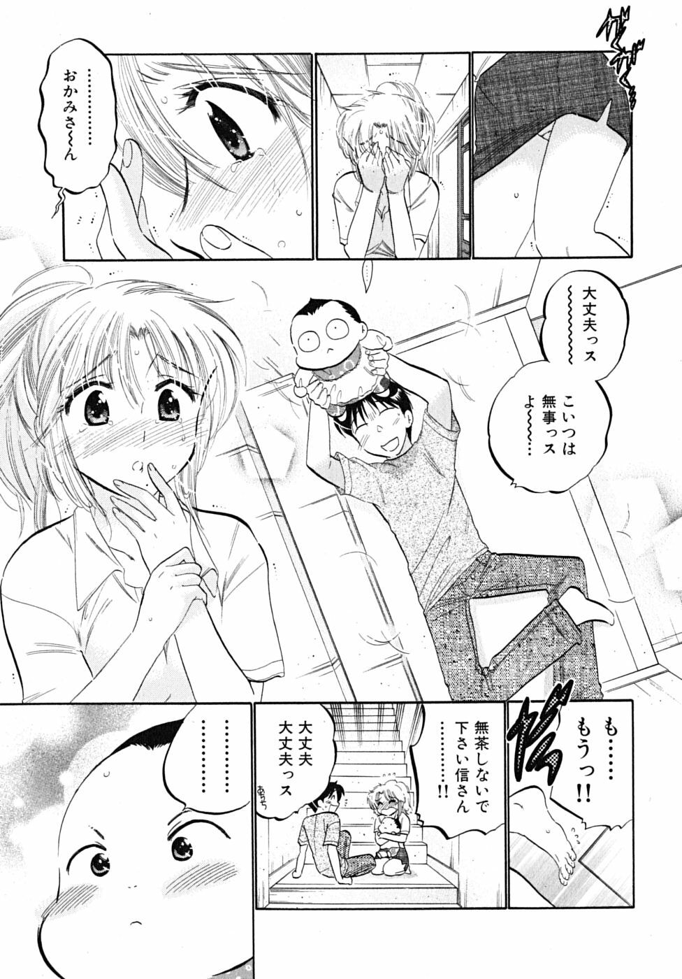 [Nakata Yumi] Shitamachi Madonna Shokudou 5 page 123 full
