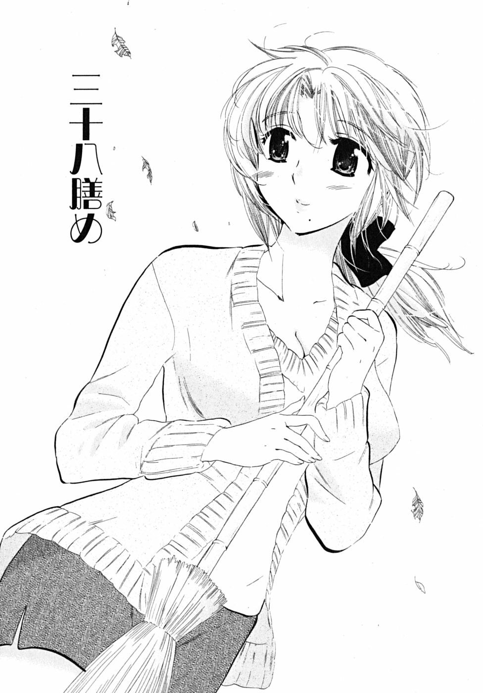 [Nakata Yumi] Shitamachi Madonna Shokudou 5 page 125 full