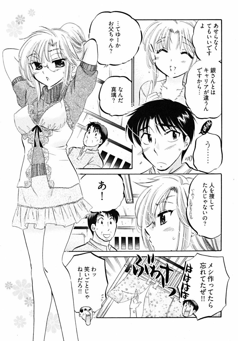 [Nakata Yumi] Shitamachi Madonna Shokudou 5 page 129 full