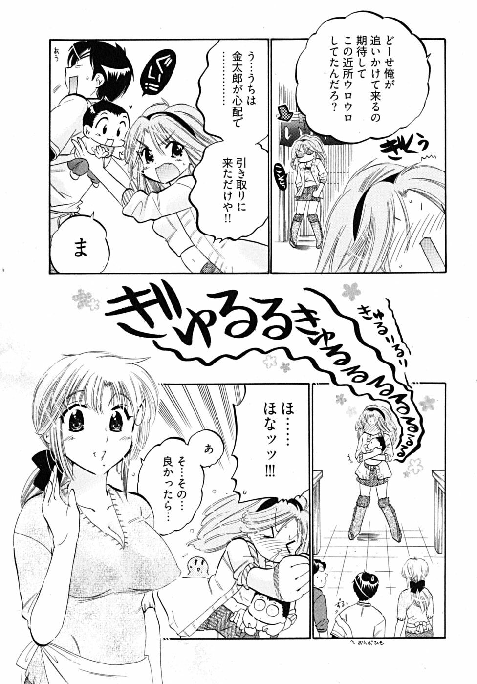 [Nakata Yumi] Shitamachi Madonna Shokudou 5 page 131 full