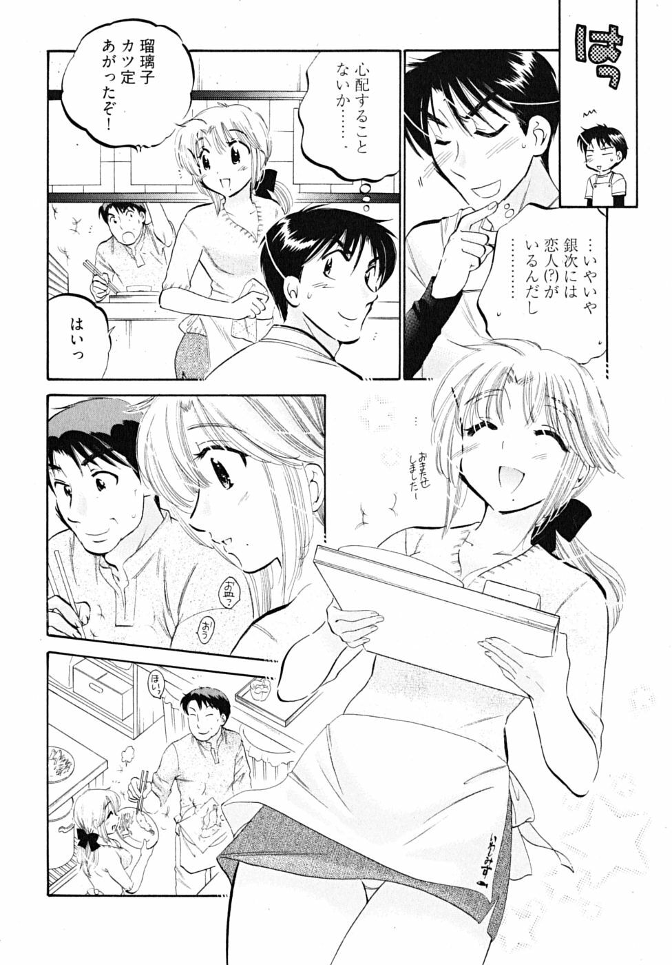 [Nakata Yumi] Shitamachi Madonna Shokudou 5 page 134 full