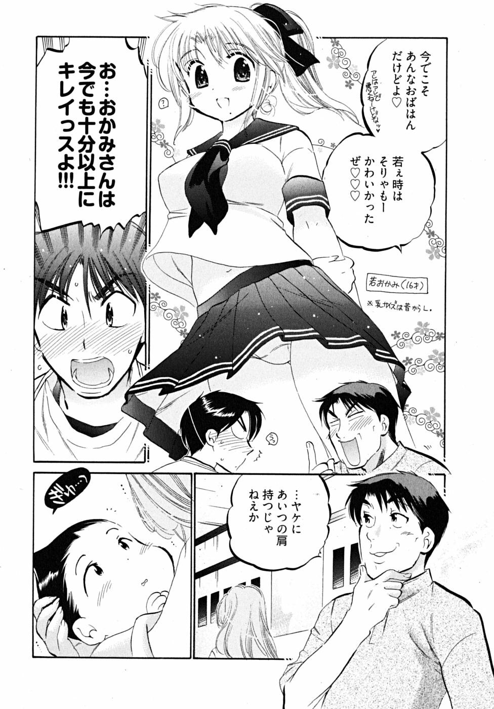 [Nakata Yumi] Shitamachi Madonna Shokudou 5 page 138 full