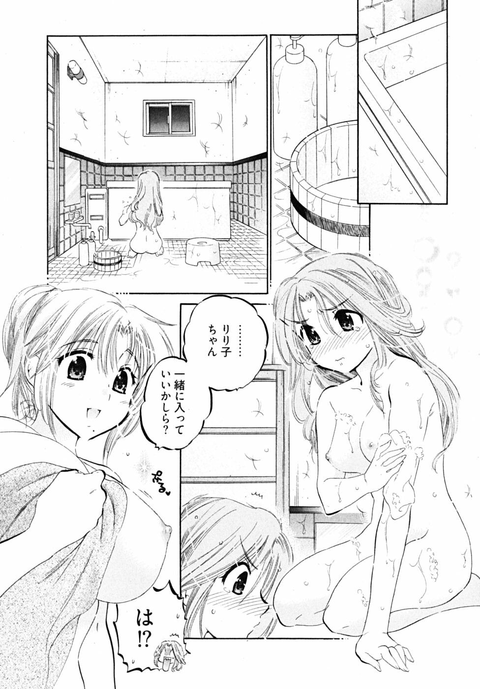 [Nakata Yumi] Shitamachi Madonna Shokudou 5 page 141 full
