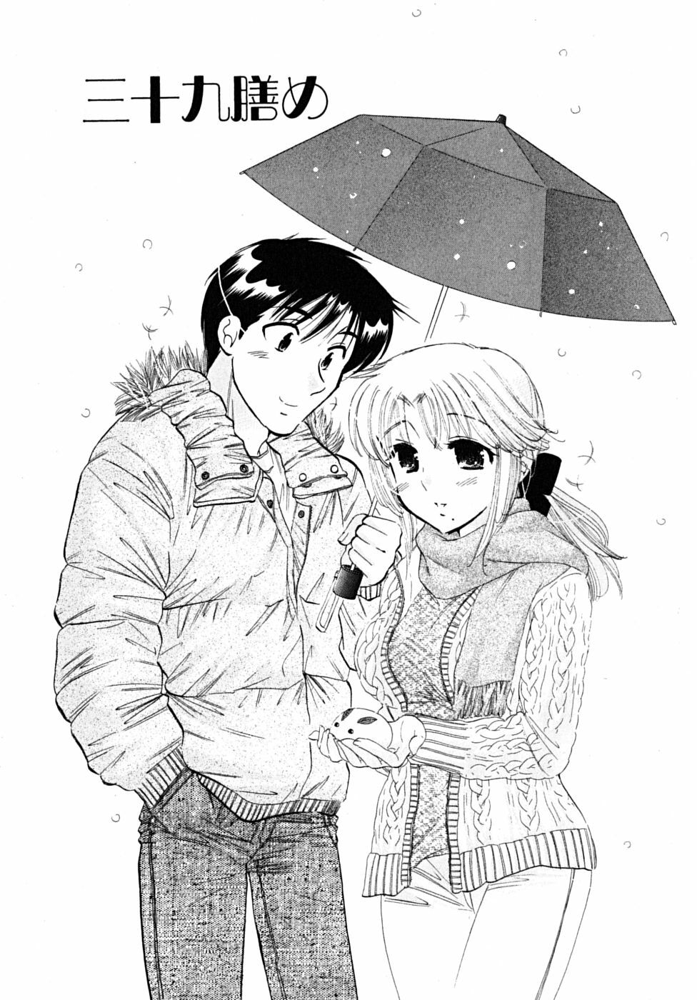 [Nakata Yumi] Shitamachi Madonna Shokudou 5 page 149 full